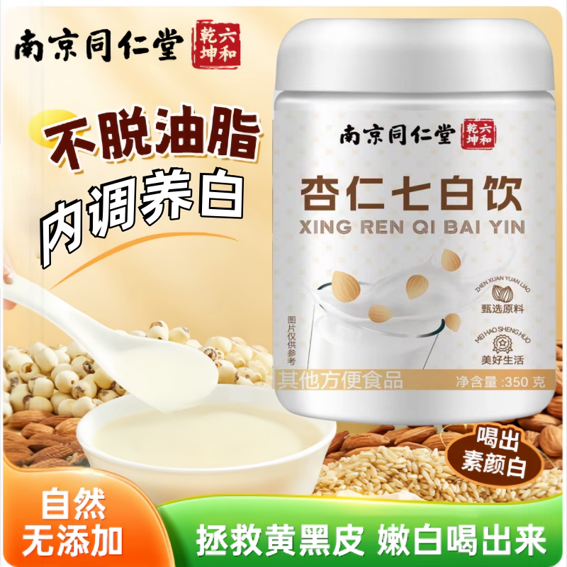 杏仁七白饮膳食营养补充剂