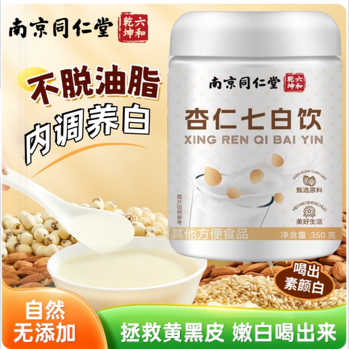 杏仁七白饮冲饮代餐粉