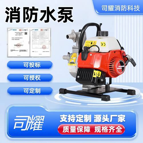 司耀小型水泵便携式手提QGZ40-35(1E40F-6)水泵1.45kW园林灌溉水