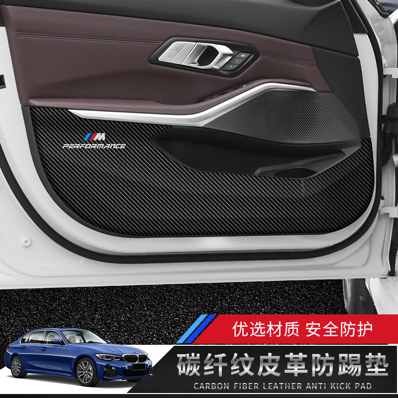 宝马车门防踢垫新3系5系1系4系2系6系GTX1X2X3X4X5X6防护改装内饰