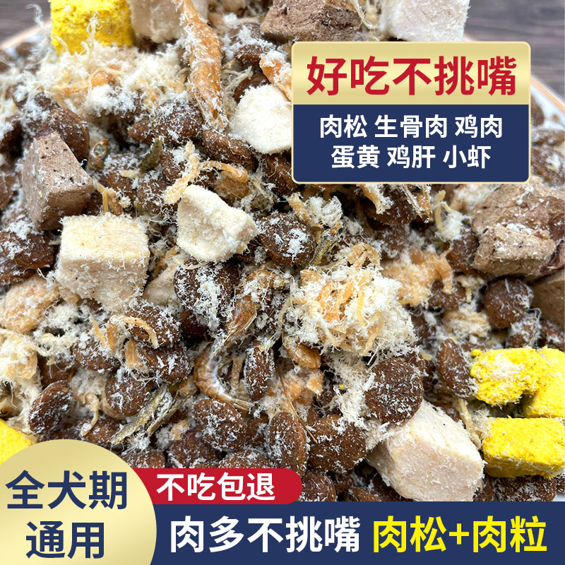 动嘟嘟土狗狗粮10斤装幼犬成犬中华田园犬通用型全价幼狗大型犬粮