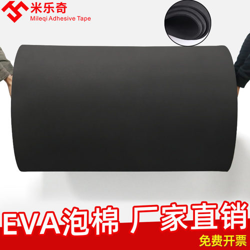 加厚38度黑色白色高密度EVA泡绵海绵防撞减震泡沫板材手工制作diy