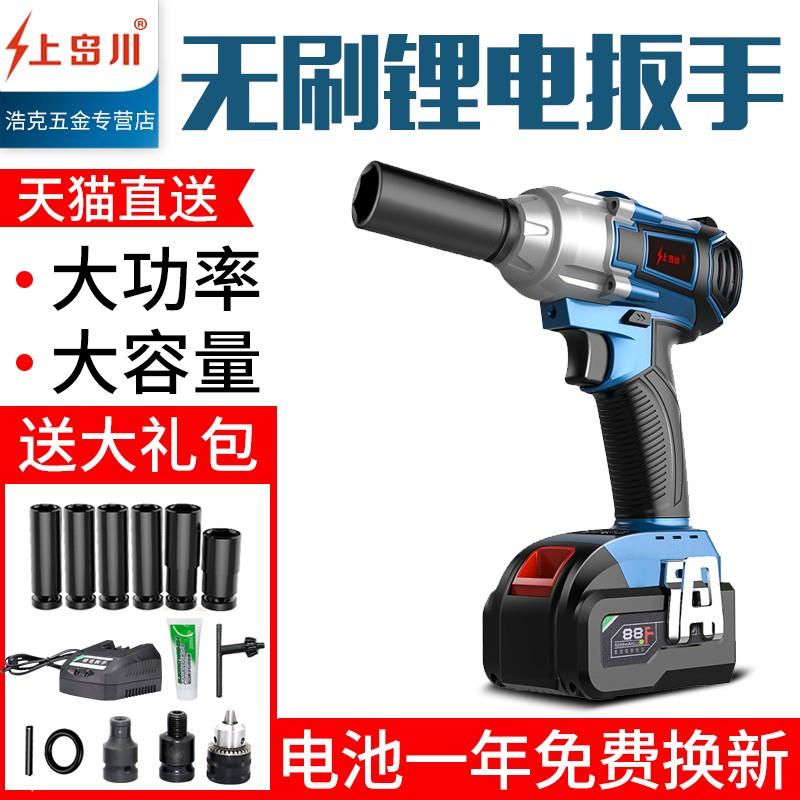 上岛川无刷电动风炮扳手锂电冲击电扳手脚手架子工木工套筒充电式