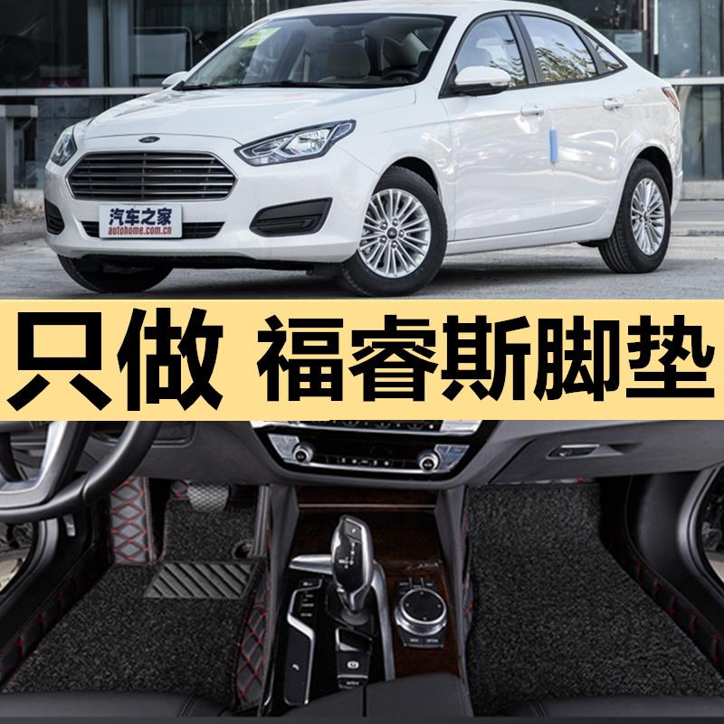 福特福睿斯1.5L福瑞斯手动挡福睿思自动波汽车脚垫三厢专用 三箱