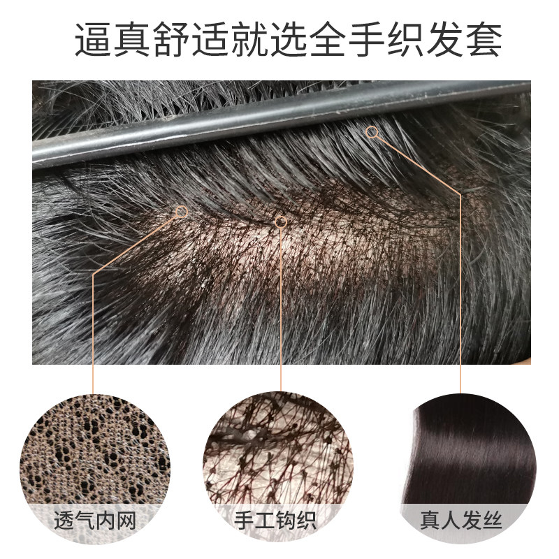 男士自然蓬松真人发假发套全手织短寸发中老年逼真款