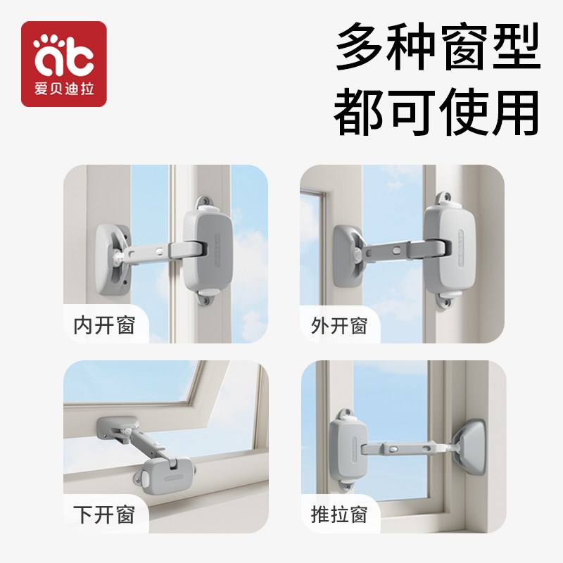 窗户安全锁移门锁扣推拉门儿童防护高层防坠窗开窗防风固定限位器