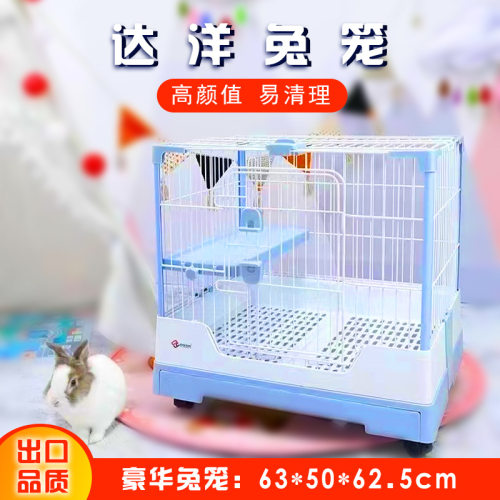 达洋兔笼R71双抽屉防喷尿兔笼子家用特大号兔子荷兰猪自动清粪笼