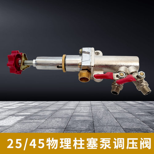25/45型三缸柱塞泵自卸打药机