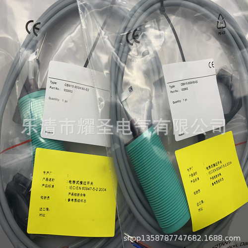 M30全新CBN15-30GK60-A2 CBN15-30GK60-A0感应开关质保一年