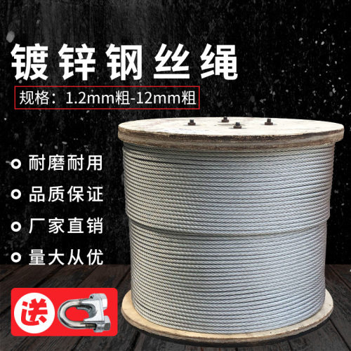 镀锌钢丝绳2 3 4 5 6 8 10 12mm粗 绳生命线外架固定捆绑拉线