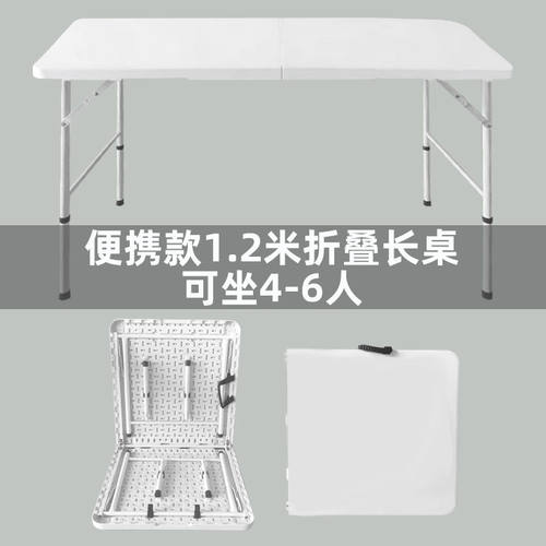 桌子折叠简约户外便携式长桌长方形摆摊家用吃饭小餐桌椅套装组合