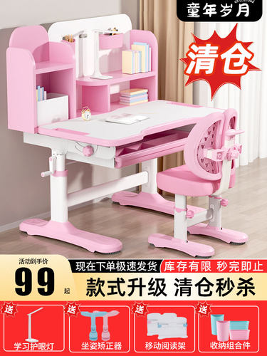 A10L童年岁月儿童书桌学习桌中小学生家用写作业桌子可升降桌椅套