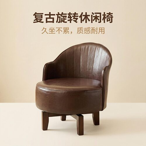 实木旋转舒适久坐沙发椅