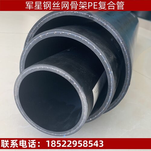 军星PE100自来水管钢丝网骨架复合管1.6MPAPE聚乙烯管