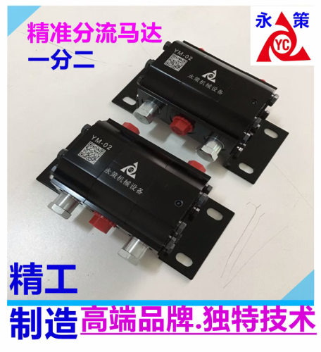 隧道桥梁油缸同步顶升 多条油缸同时升降 YM-04 齿轮分流同步马达