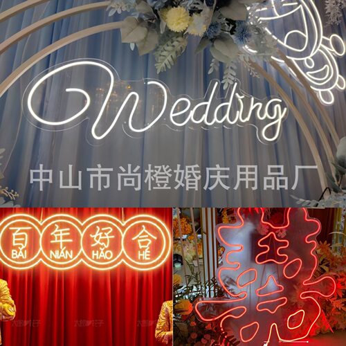 批发婚礼现场发光字wedding  霓虹灯婚礼迎宾区主舞台装饰喜字
