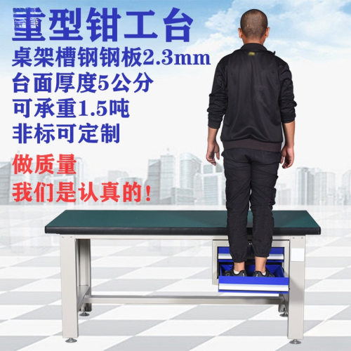 钳工工作台重型钳工台工厂车间工作台防静电工作台模具维修台