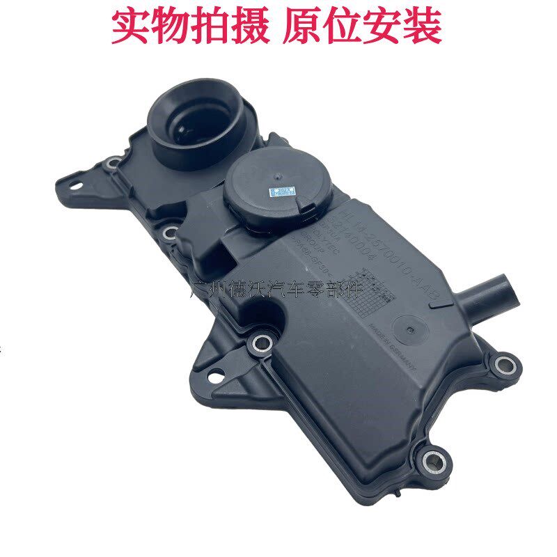 适用沃尔沃XC90XC60V60V40S60S80废气阀油水分离器气门室盖油罩