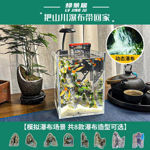 鱼缸小型桌面造景生态全套流沙瀑布造景自循环免换水客厅家用鱼缸
