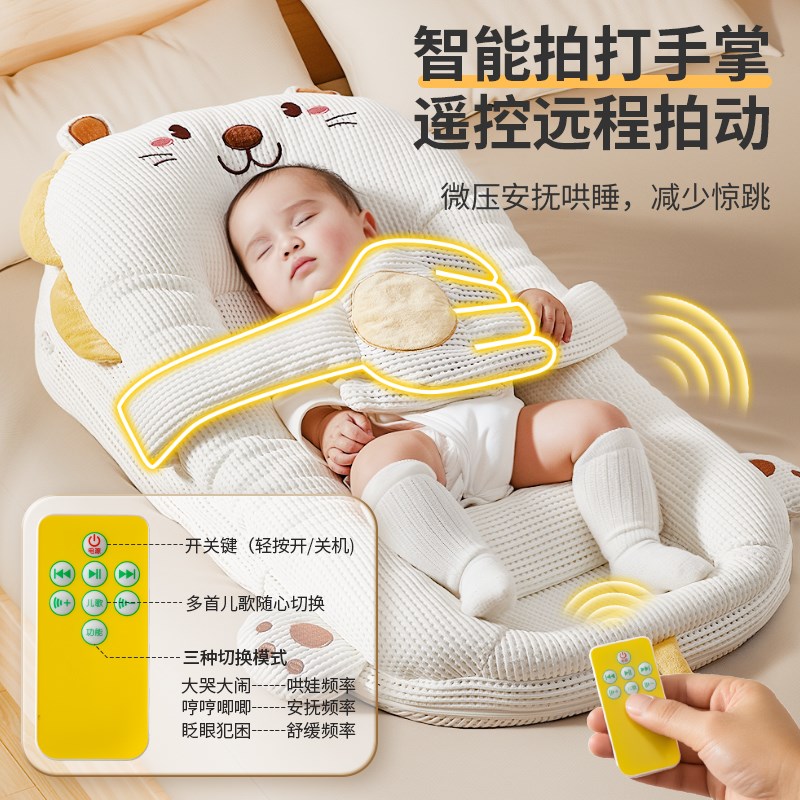 床中床婴儿新生躺睡神器安睡安抚哄睡斜坡枕二合一宝宝多功能睡垫