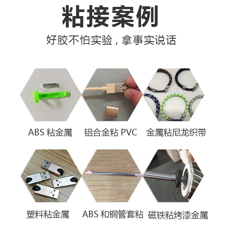 快干耐高温胶水耐高温150度粘金属PVC塑料陶瓷玻璃万能黏合剂