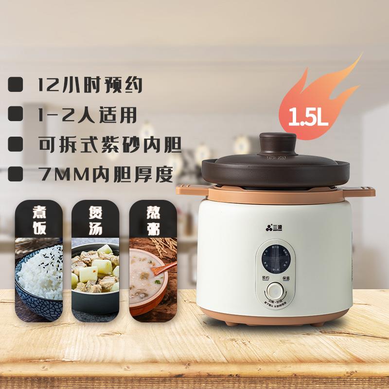 三源电炖锅家用小型煮粥神器紫砂锅煲汤炖汤专用全自动陶瓷炖锅-