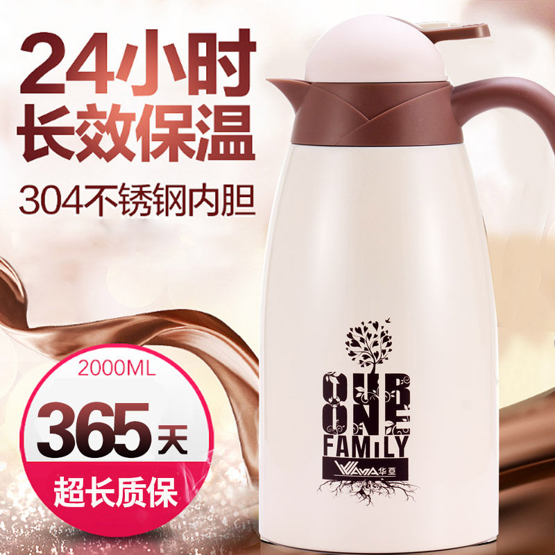 华亚保温壶家用 大容量304不锈钢欧式咖啡暖壶热水暖保温瓶水壶2L