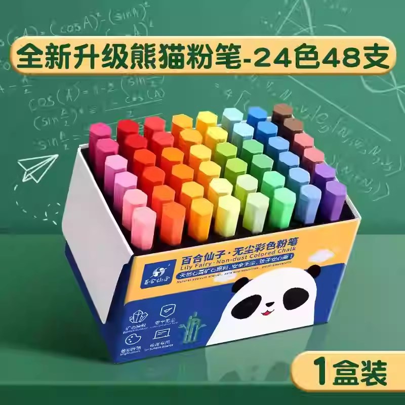 高档无尘疯狂粉笔彩色黑板报专用颜色鲜艳白色无毒儿童教师家网课图片