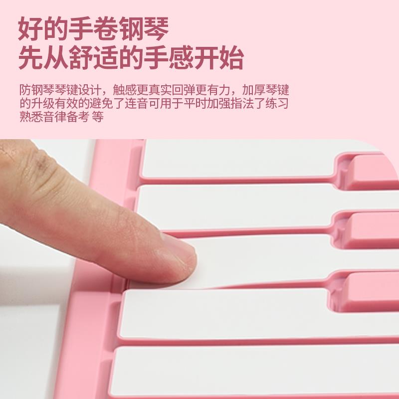 手卷电子钢琴88键加厚折叠键盘多功能专业简易初学者女入门便携式