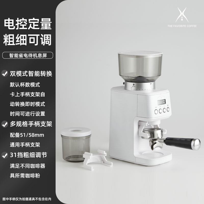 远岸咖啡磨豆机家用商用磨手冲意式咖啡粉控定量电动咖啡豆研磨机