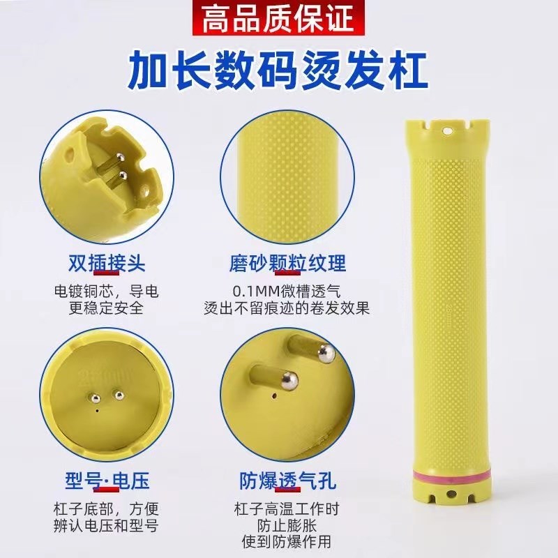 24V数码烫发机通用杠电发理发店加长14卷发杠防水防爆热烫杠子