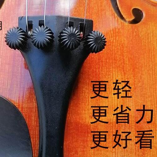 索雅特机械小提琴弦轴机械调音拉弦板机械大提琴弦轴拉板微调拉板