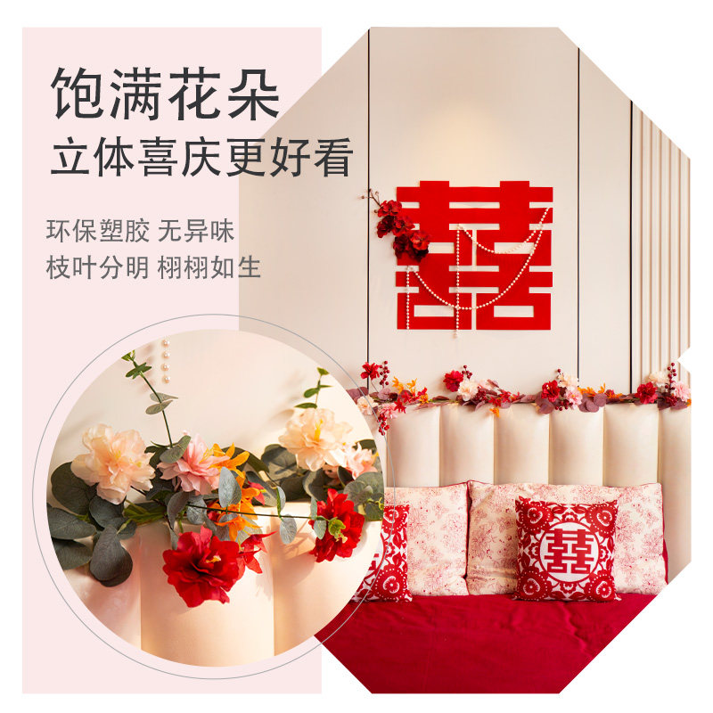 婚房布置套装新房装饰拉花女方卧室房间床头背景墙喜字结婚礼喜品