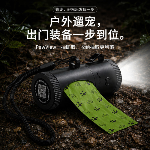 手电筒垃圾袋分配器套装