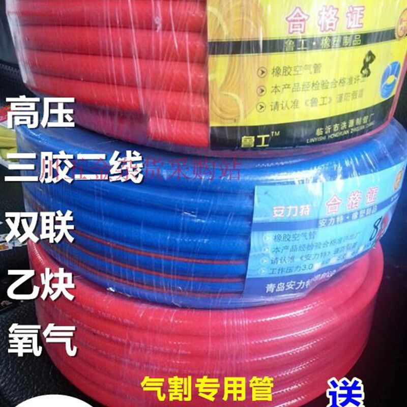 高压氧气管 三胶两线 红蓝双联管 焊割设备 双色管乙炔管8mm 10mm