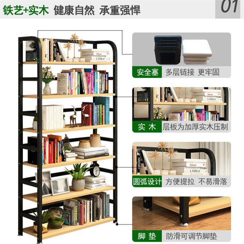 钢制书架置物架落地窄50长70宽90深25cm卧室靠墙小型收纳钢木书柜