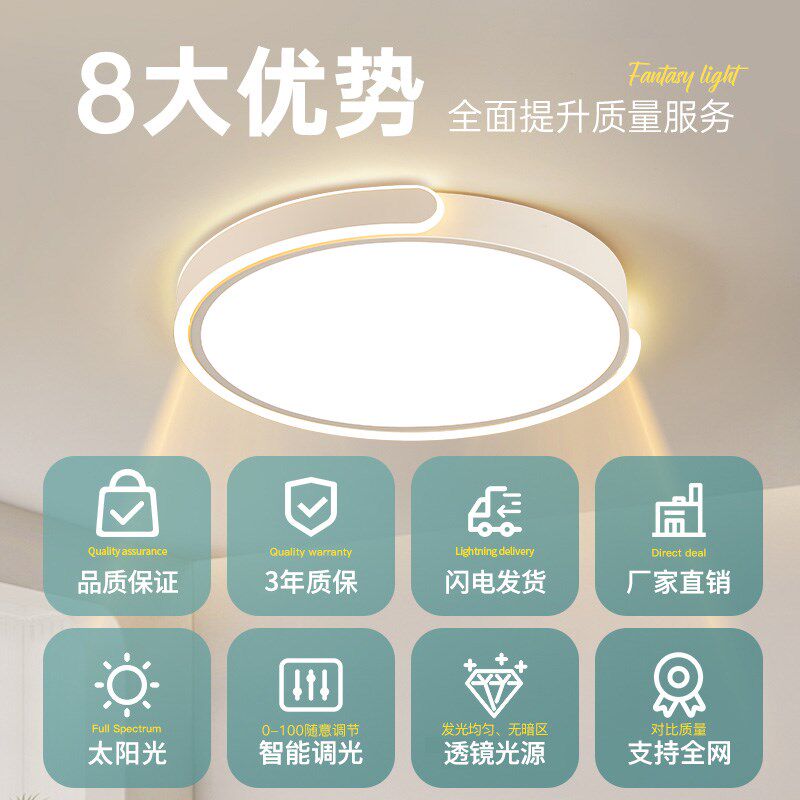 【补贴15%】绿源护眼卧室灯奶油风2025新款led吸顶灯书房间灯具18