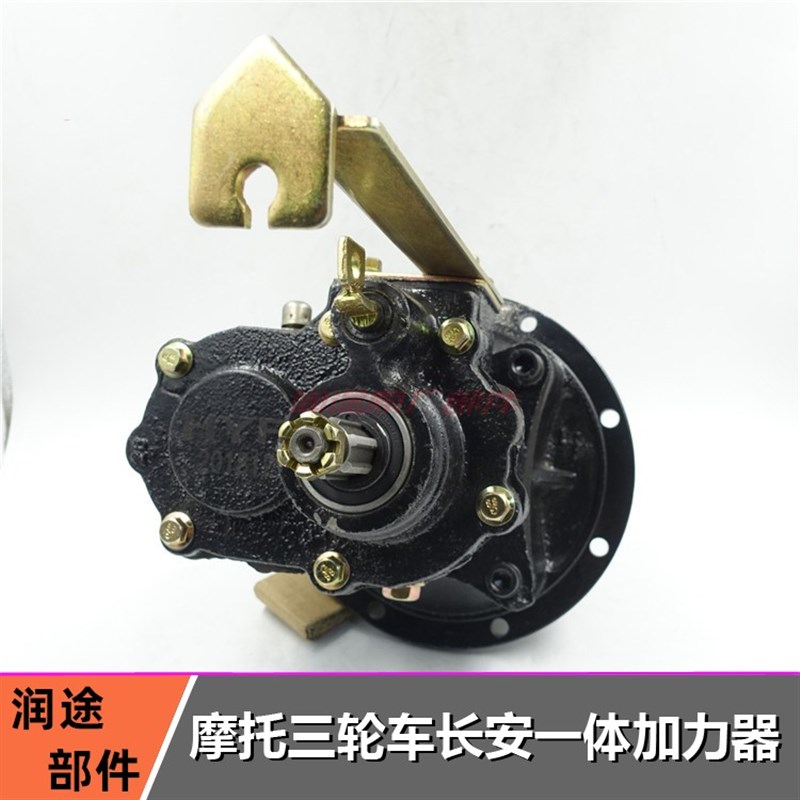 三轮车摩托车长安后桥加力器牙包总成副变速后牙包差速器改装加装