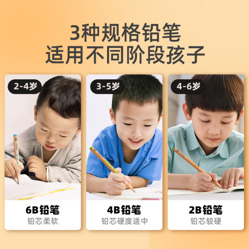 弥鹿mideer儿童正姿铅笔2b4b6b粗杆三角杆HB幼儿园儿童小学生铅笔