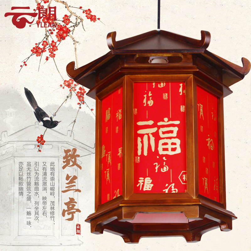 云朗中式创意实木仿古宫灯灯笼六角茶楼庭院户外酒楼防水灯具灯饰