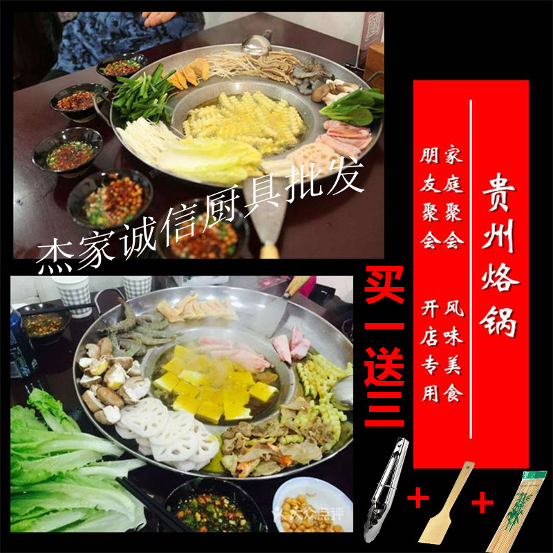 不锈钢烙锅凹凸底罗锅炸土豆洋芋加厚不粘平底锅家用商用电磁炉锅