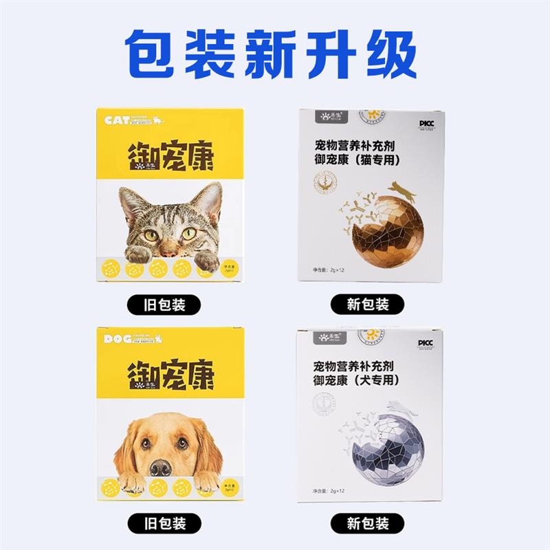 猫狗御宠康免疫球蛋白宠物营养补充剂狗狗猫咪御宠康调理消化系统