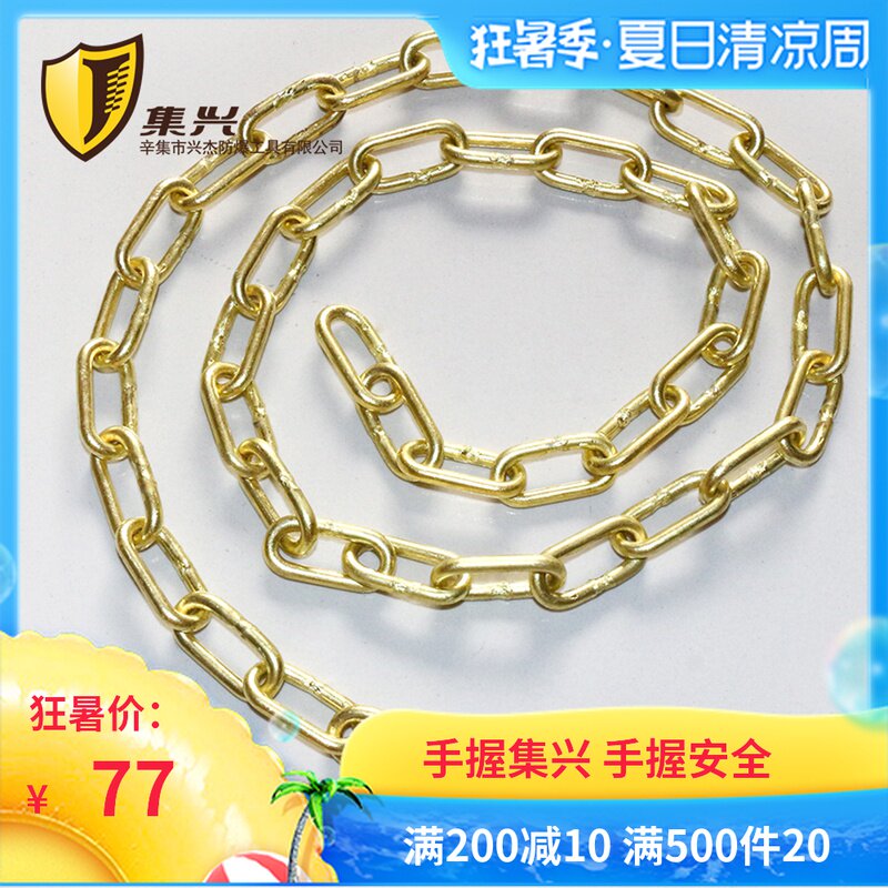 铜链条防爆链条4/4.5mm手拉葫芦倒链隔离带铜吊链铜链子DIY餐吊灯