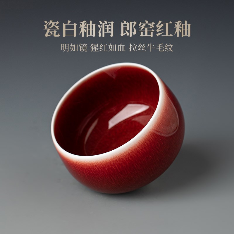 景德镇陶瓷郎红釉女士精致专用主人杯单杯高档功夫茶具茶杯中式