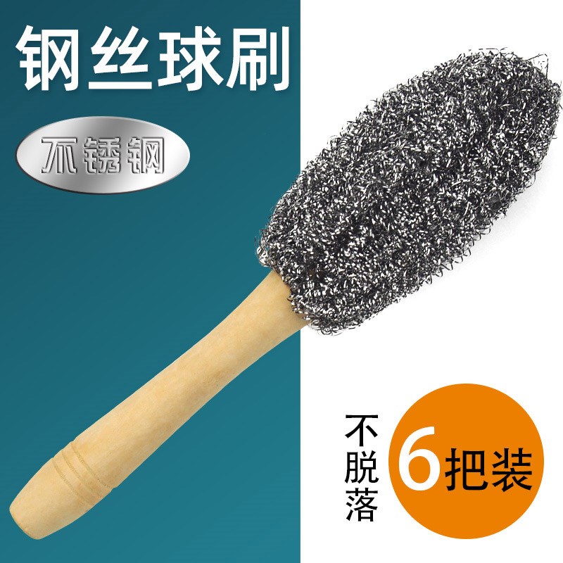 木柄钢丝刷带手柄不生锈钢丝球锅刷加长木头把子烧烤炉刷子不脱丝图片
