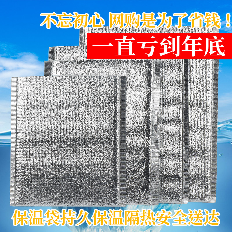 1000个保温袋铝箔一次性外卖烧烤便当披萨打包隔热保温保暖2毫米