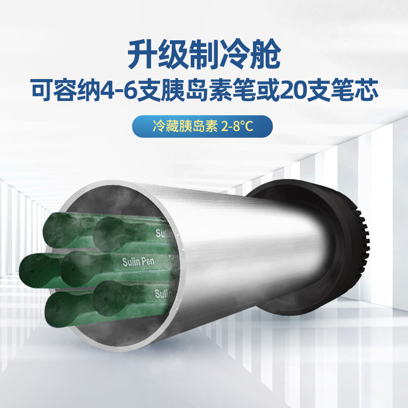 装胰岛素冷藏盒大容量便携充电式迷你小型药品车载冰箱随身制冷杯