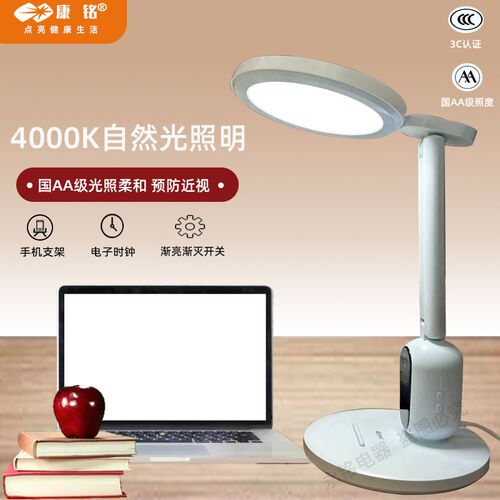 康铭led台灯AA智能护眼强光学生学习专用宿舍书桌卧室床头写字灯