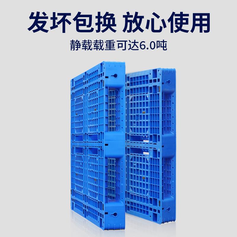 固腾工业重型货架塑胶托盘叉车仓库垫板 田字长方形防潮托盘卡板