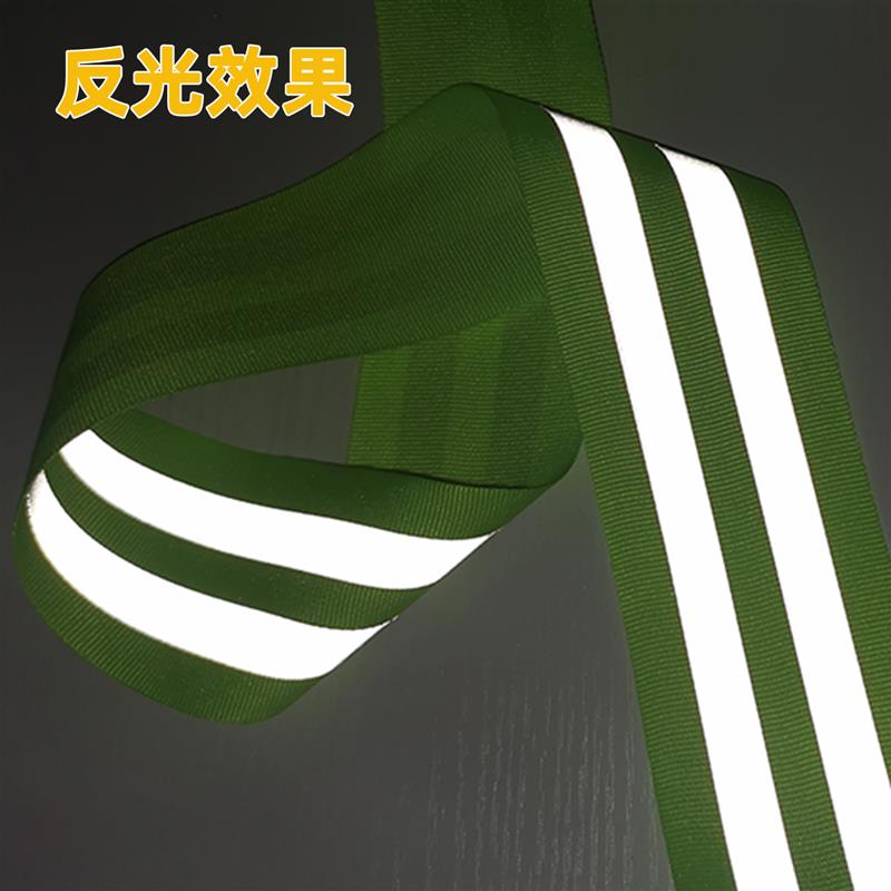 5CM反光织带安全警示带返光条夜光防护反光布条带荧光布条缝纫型图片